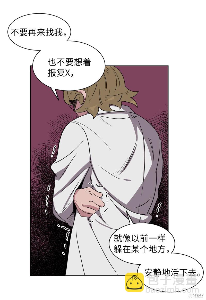 《蜂鸟效应》第46话 第40页