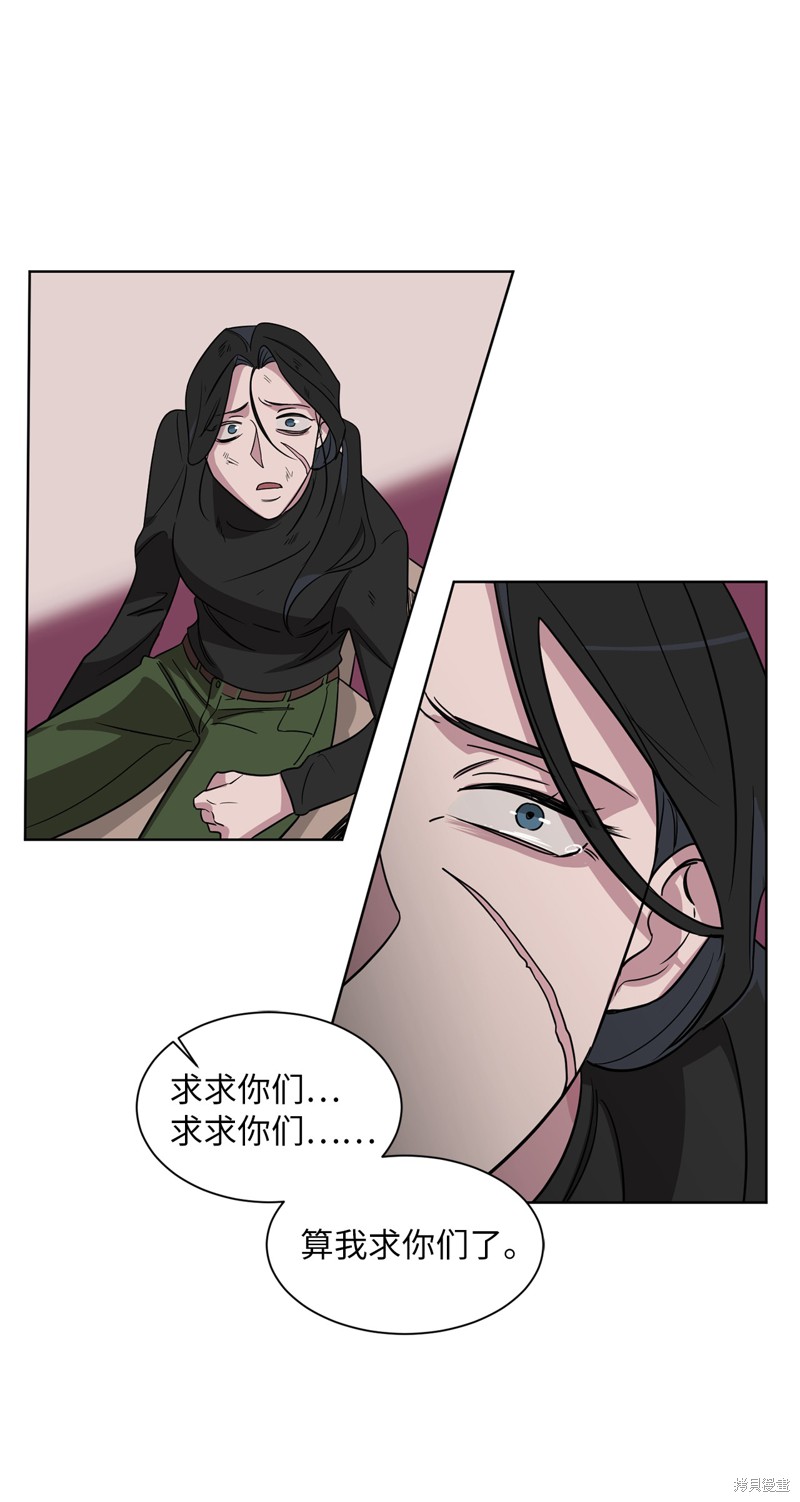 《蜂鸟效应》第46话 第41页