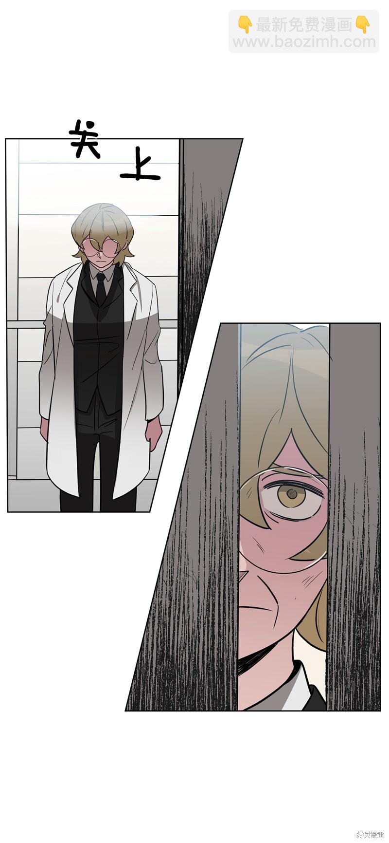《蜂鸟效应》第46话 第44页