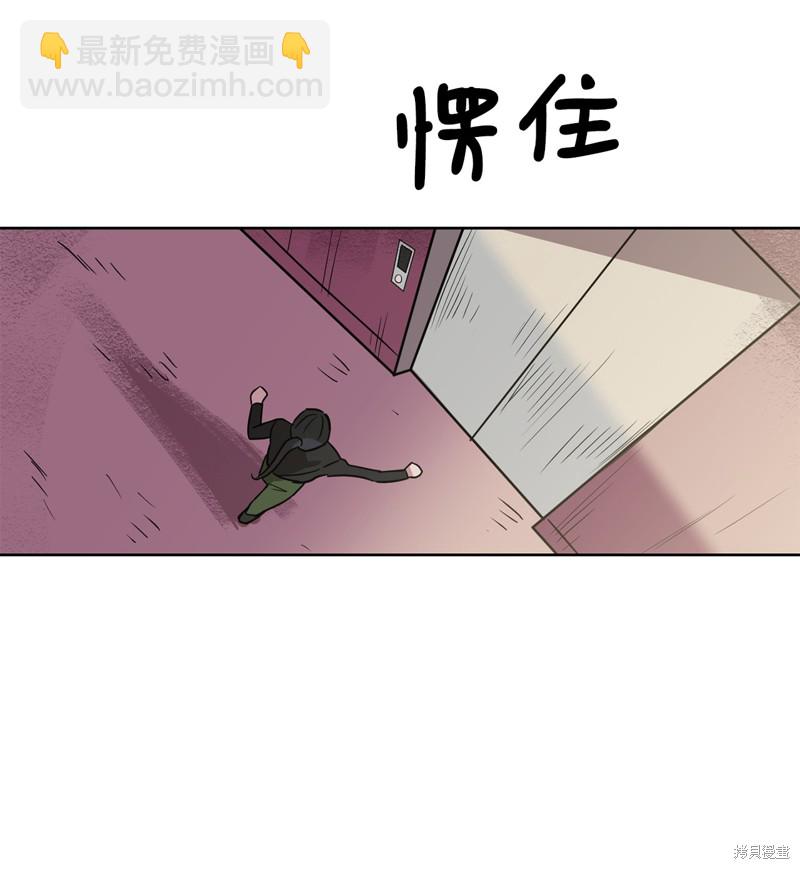 《蜂鸟效应》第46话 第45页
