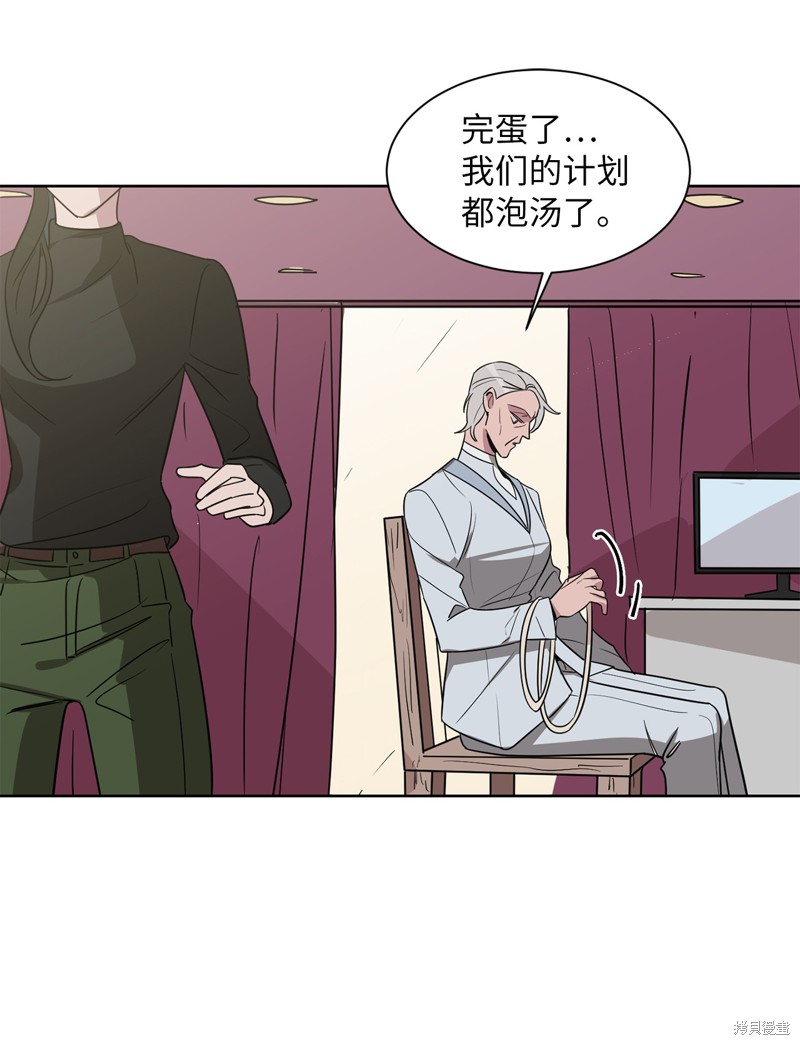 《蜂鸟效应》第46话 第46页