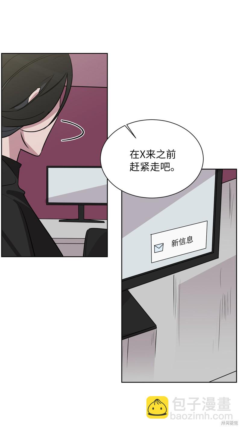 《蜂鸟效应》第46话 第47页