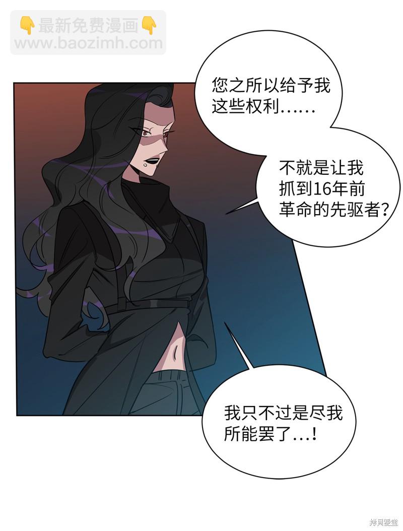 《蜂鸟效应》第46话 第4页