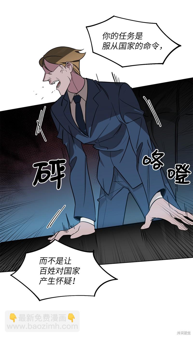 《蜂鸟效应》第46话 第6页