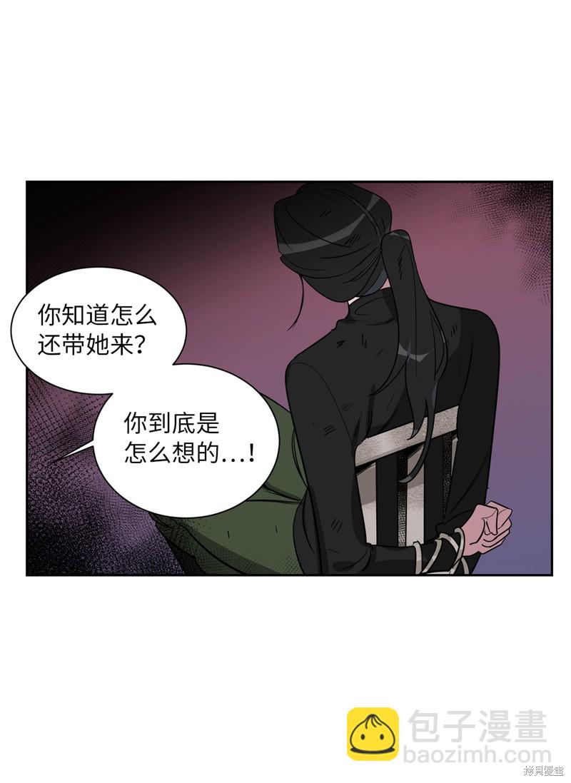 《蜂鸟效应》第45话 第10页