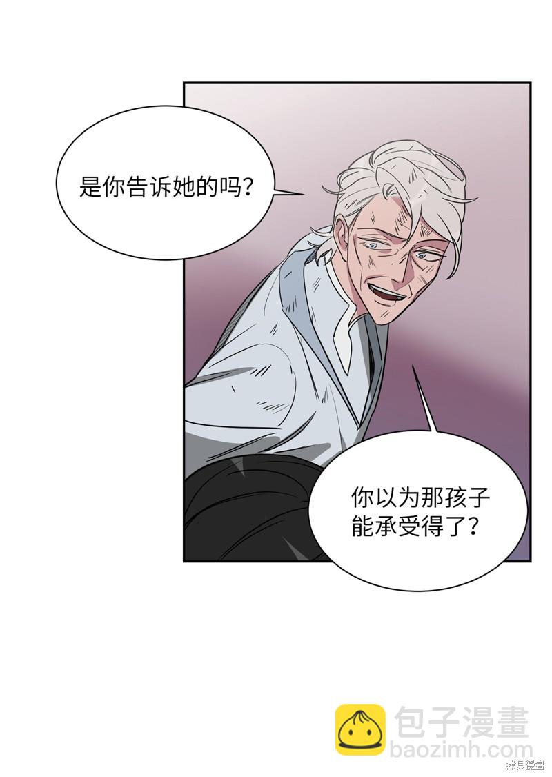《蜂鸟效应》第45话 第12页
