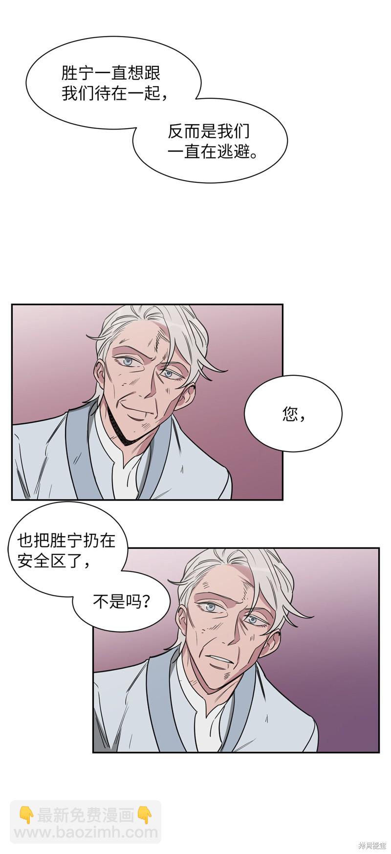《蜂鸟效应》第45话 第17页