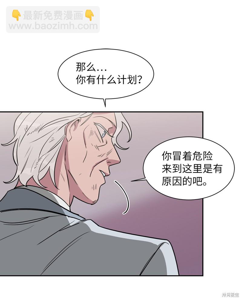 《蜂鸟效应》第45话 第21页