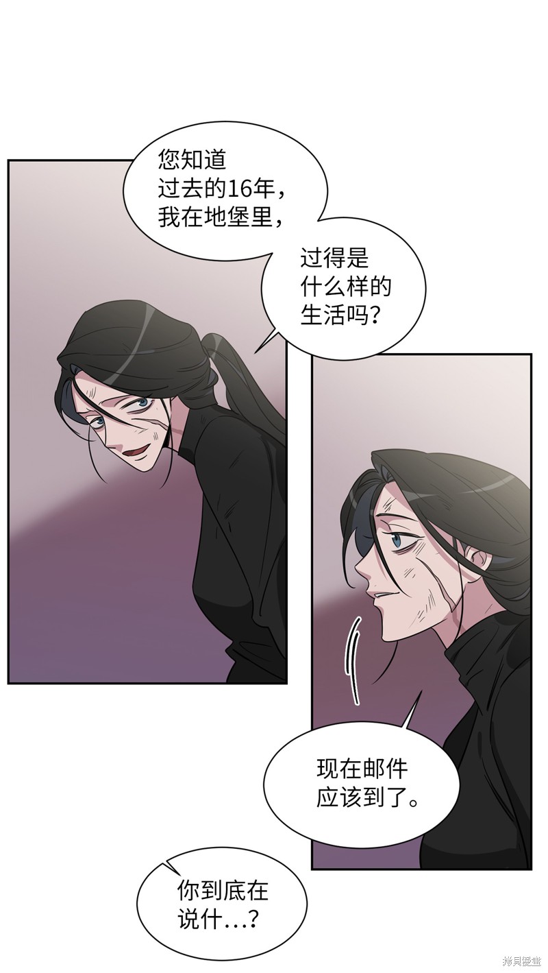 《蜂鸟效应》第45话 第23页
