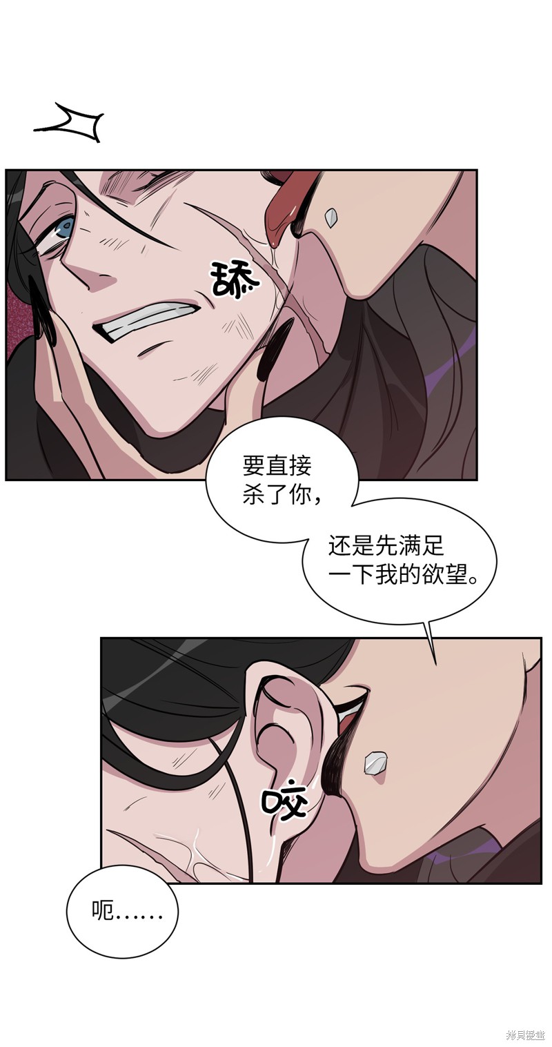《蜂鸟效应》第45话 第31页