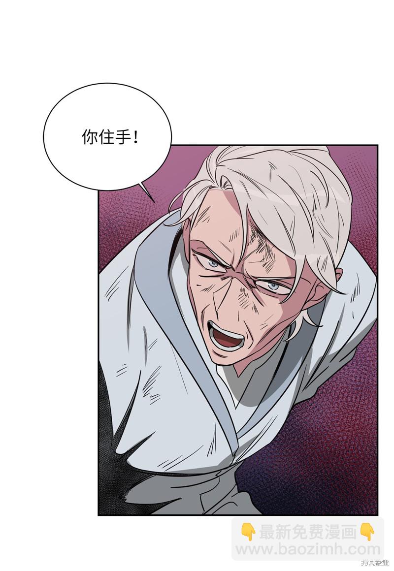 《蜂鸟效应》第45话 第33页