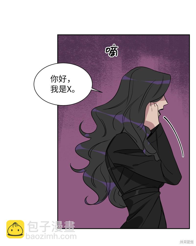 《蜂鸟效应》第45话 第38页