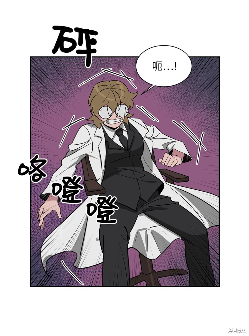 《蜂鸟效应》第45话 第44页