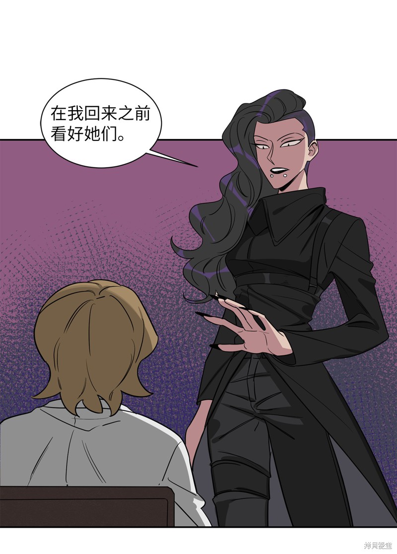 《蜂鸟效应》第45话 第45页