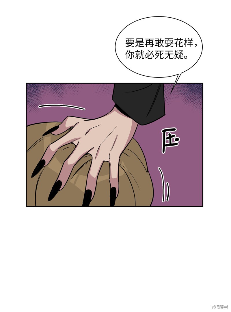 《蜂鸟效应》第45话 第46页