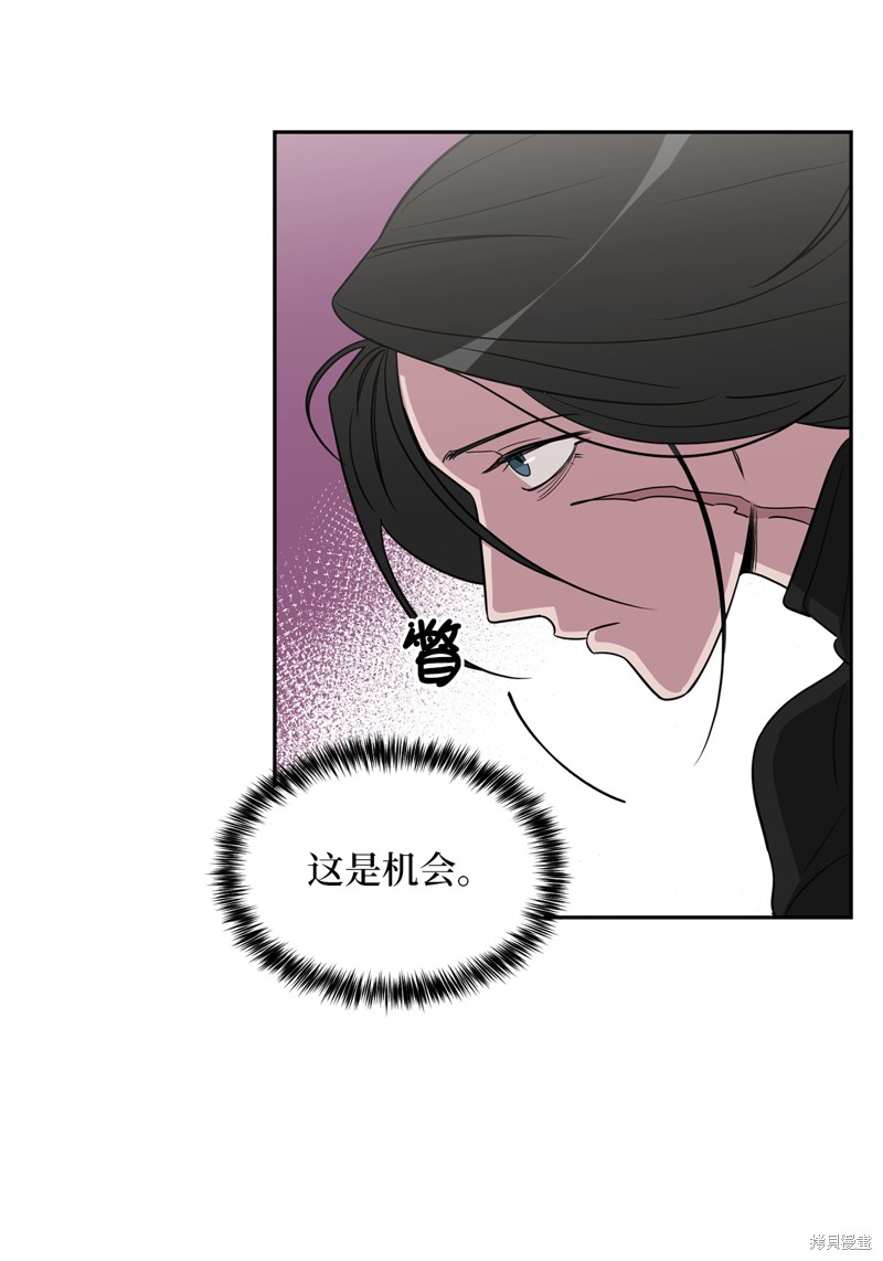 《蜂鸟效应》第45话 第48页