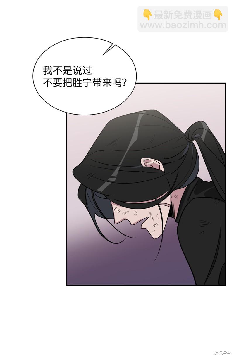 《蜂鸟效应》第45话 第8页