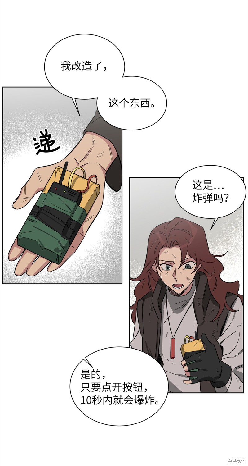 《蜂鸟效应》第48话 第11页