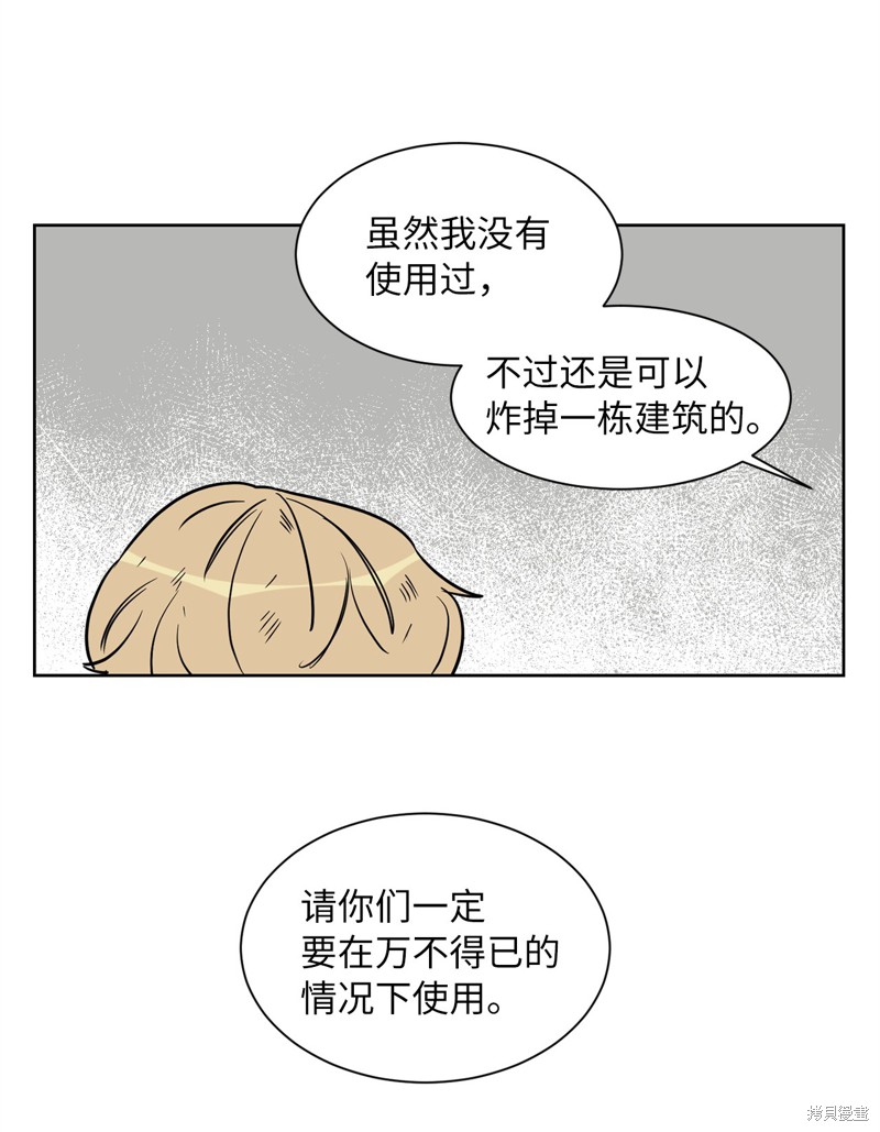 《蜂鸟效应》第48话 第12页