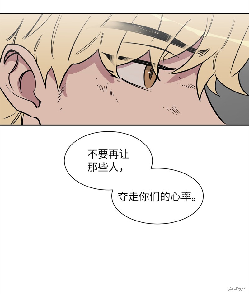 《蜂鸟效应》第48话 第13页