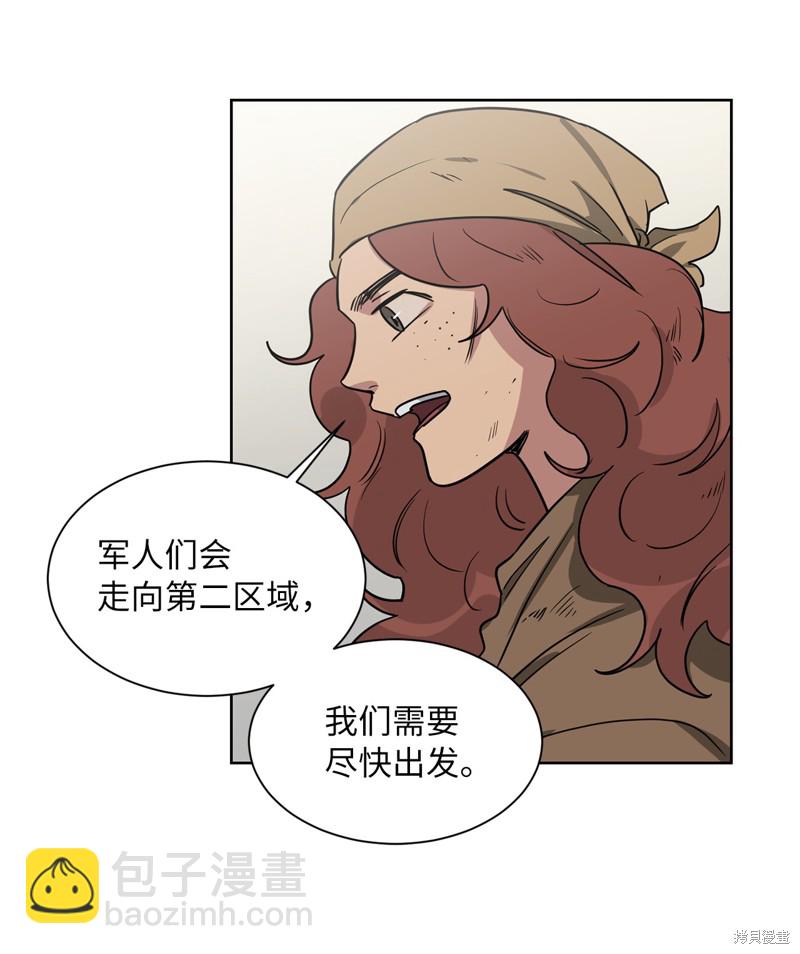 《蜂鸟效应》第48话 第14页