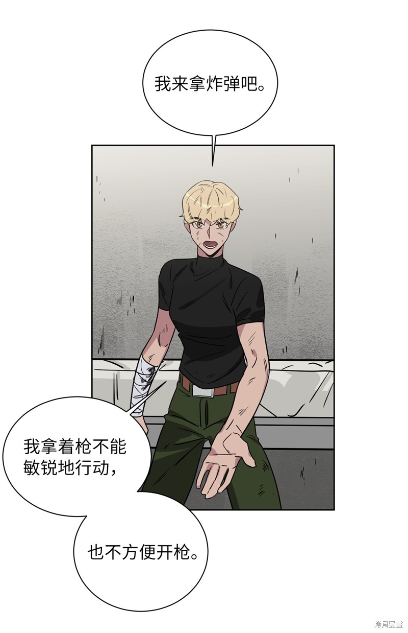《蜂鸟效应》第48话 第17页