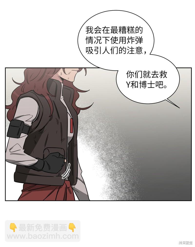 《蜂鸟效应》第48话 第18页