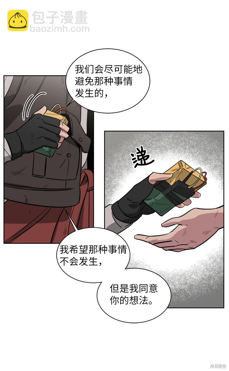 《蜂鸟效应》第48话 第19页