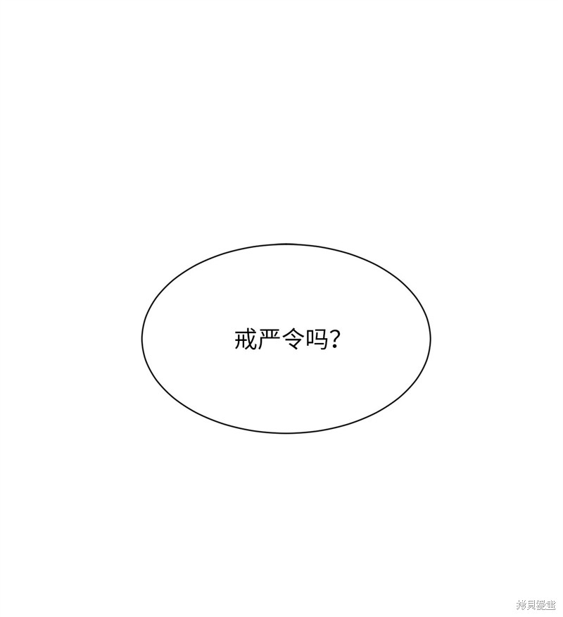 《蜂鸟效应》第48话 第1页