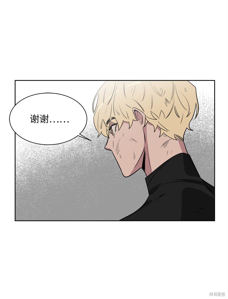 《蜂鸟效应》第48话 第20页