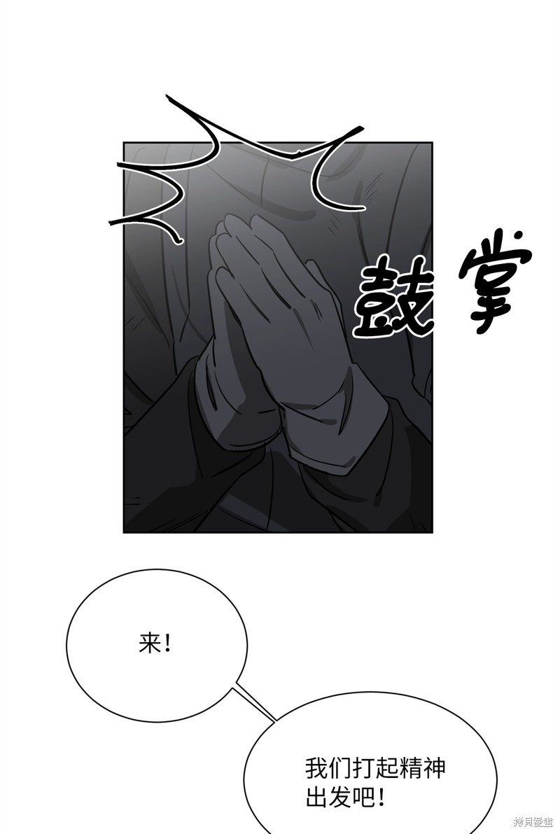 《蜂鸟效应》第48话 第22页