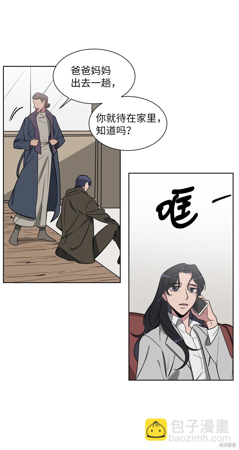 《蜂鸟效应》第48话 第27页