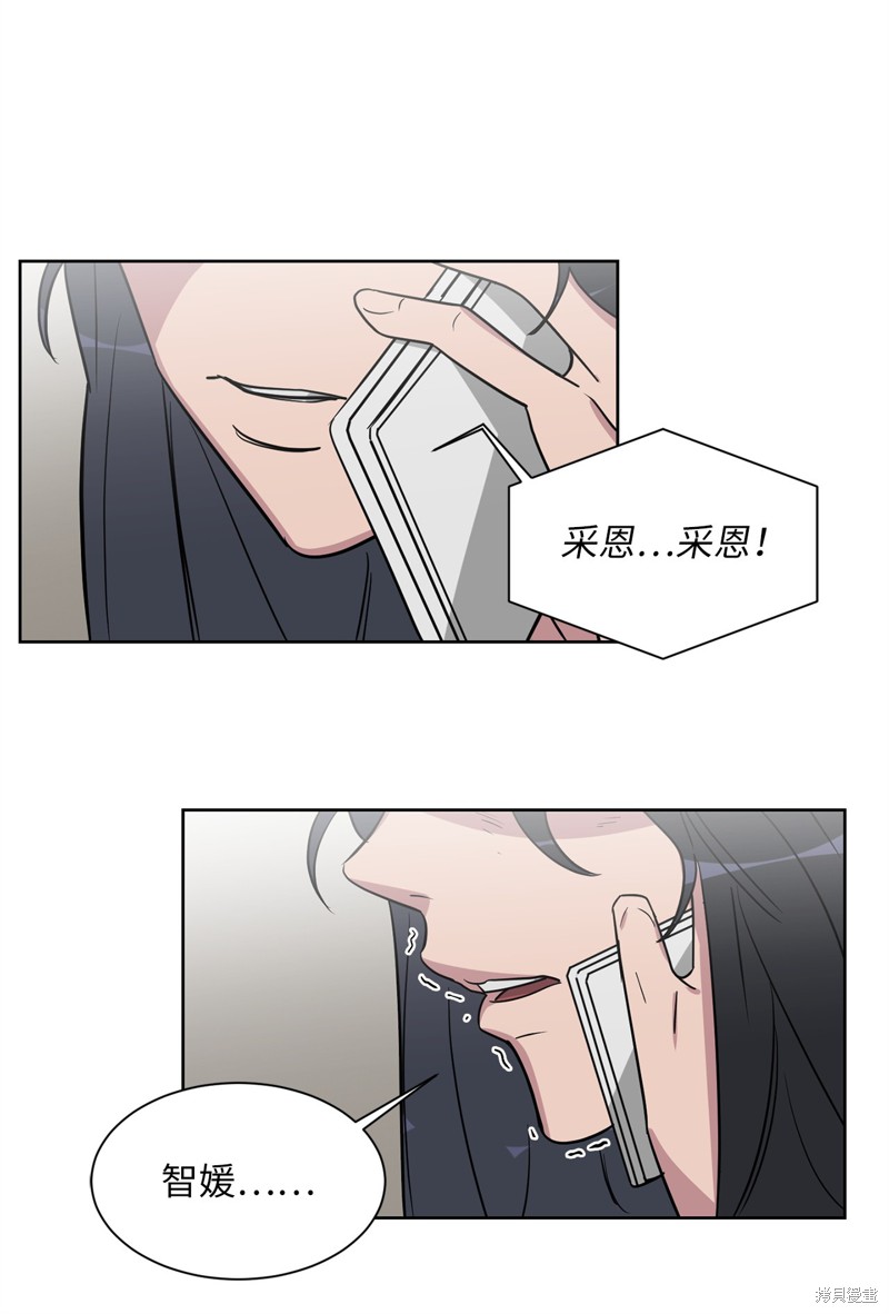 《蜂鸟效应》第48话 第28页