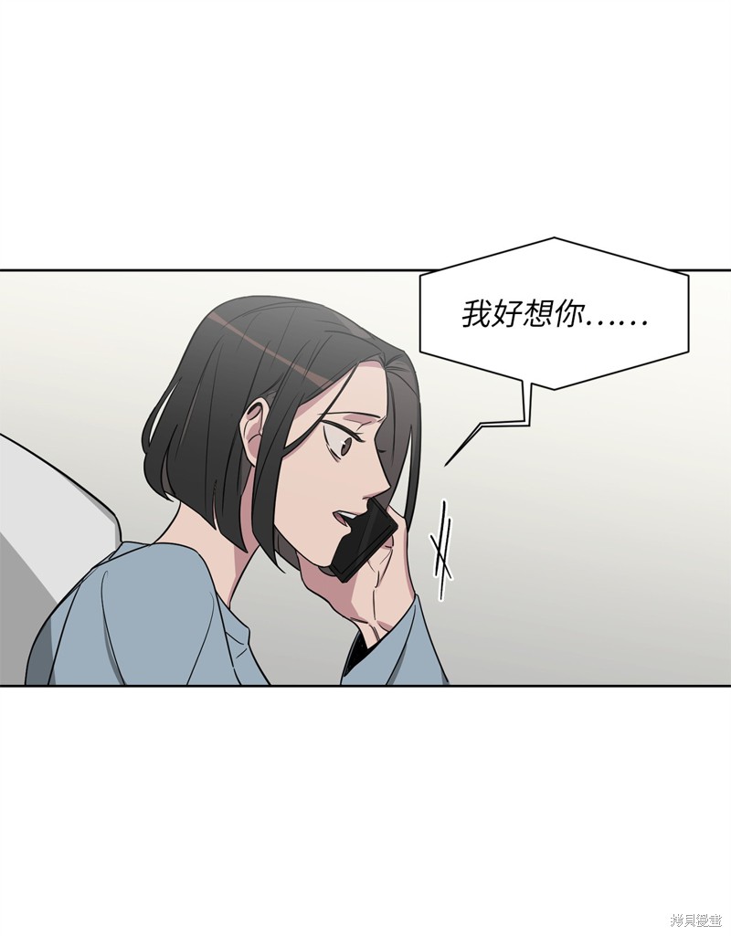 《蜂鸟效应》第48话 第29页