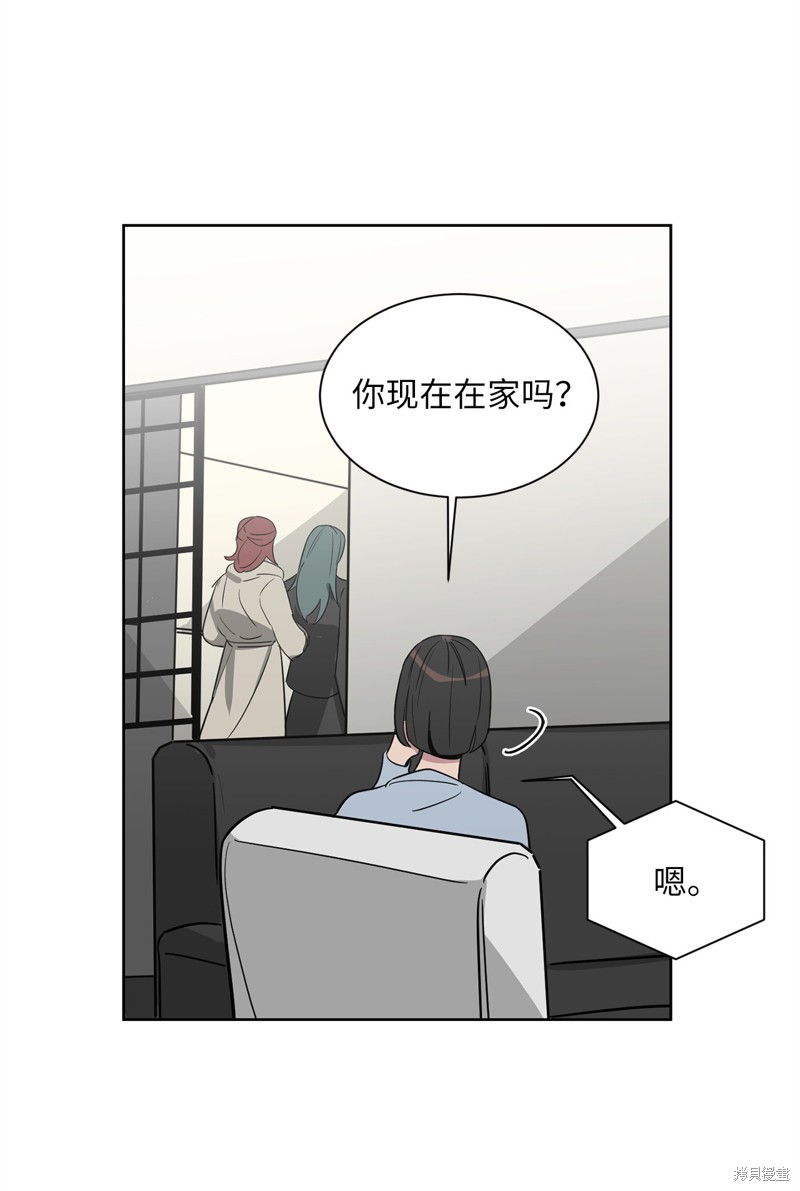 《蜂鸟效应》第48话 第30页