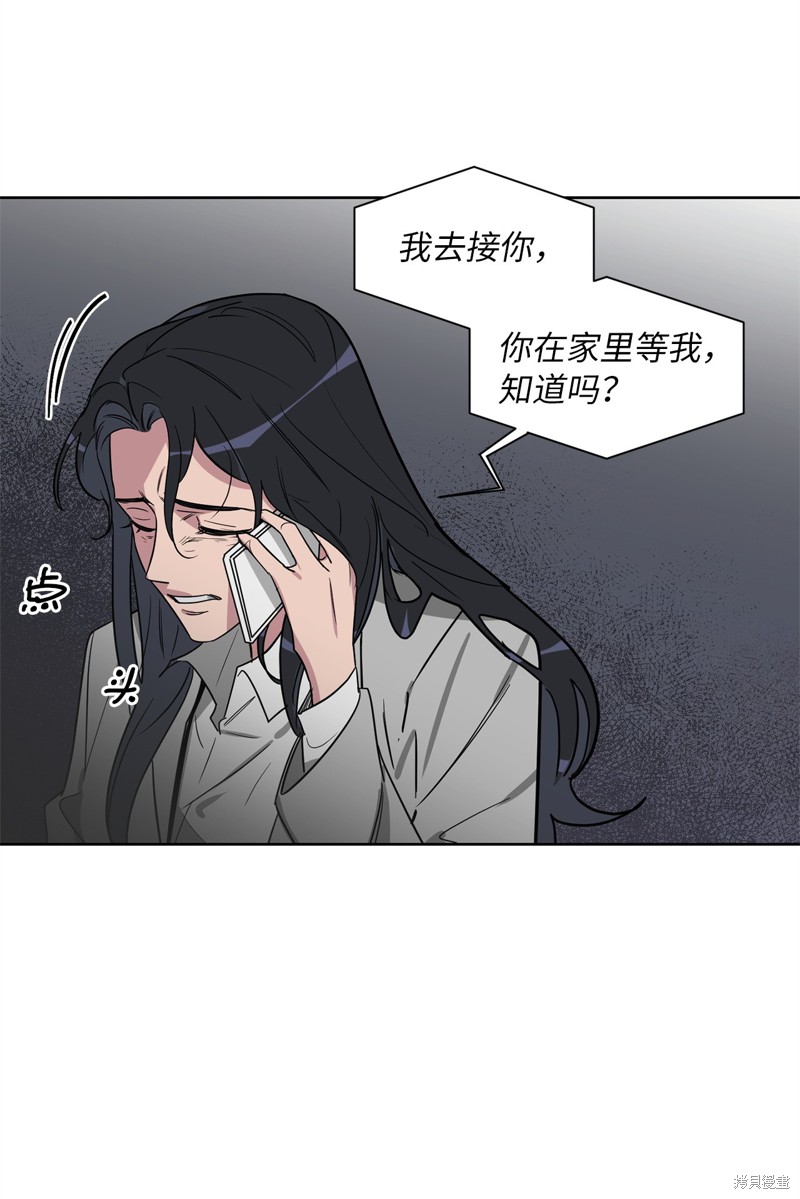 《蜂鸟效应》第48话 第31页