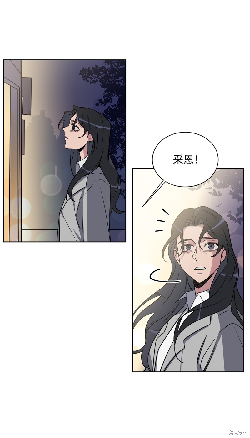 《蜂鸟效应》第48话 第34页