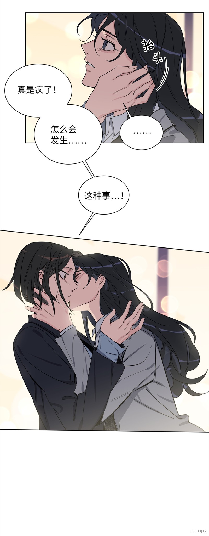 《蜂鸟效应》第48话 第37页