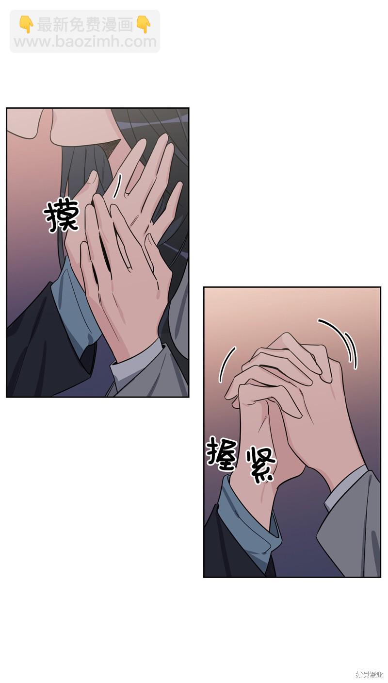 《蜂鸟效应》第48话 第38页