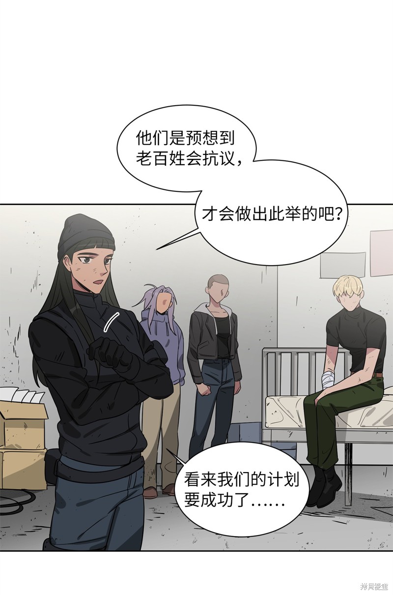 《蜂鸟效应》第48话 第3页
