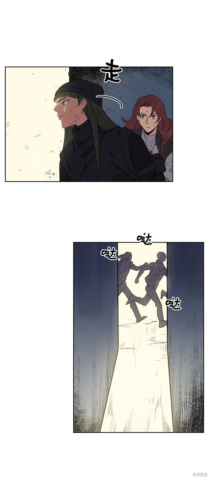 《蜂鸟效应》第48话 第44页
