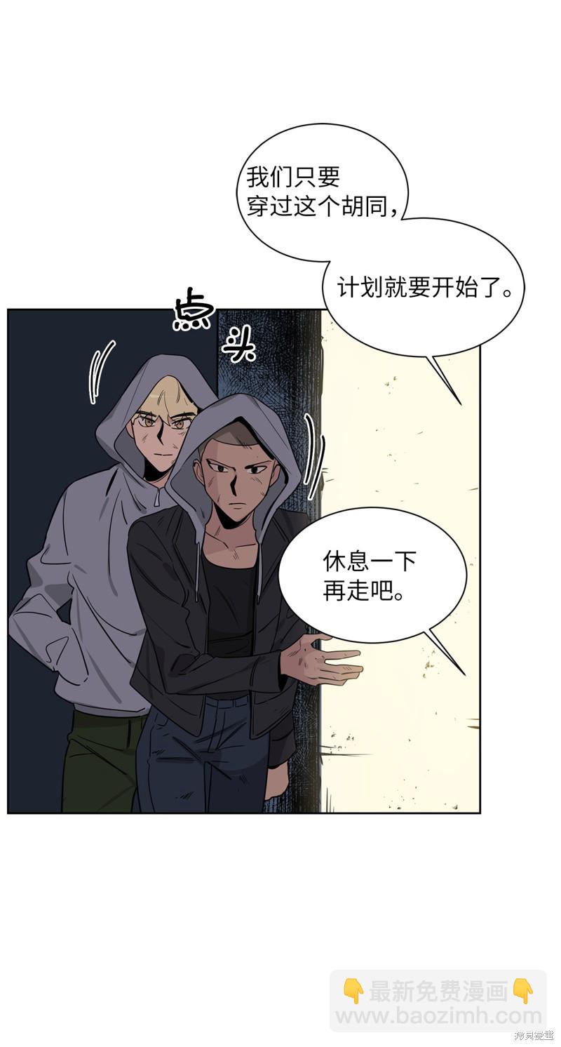 《蜂鸟效应》第48话 第45页