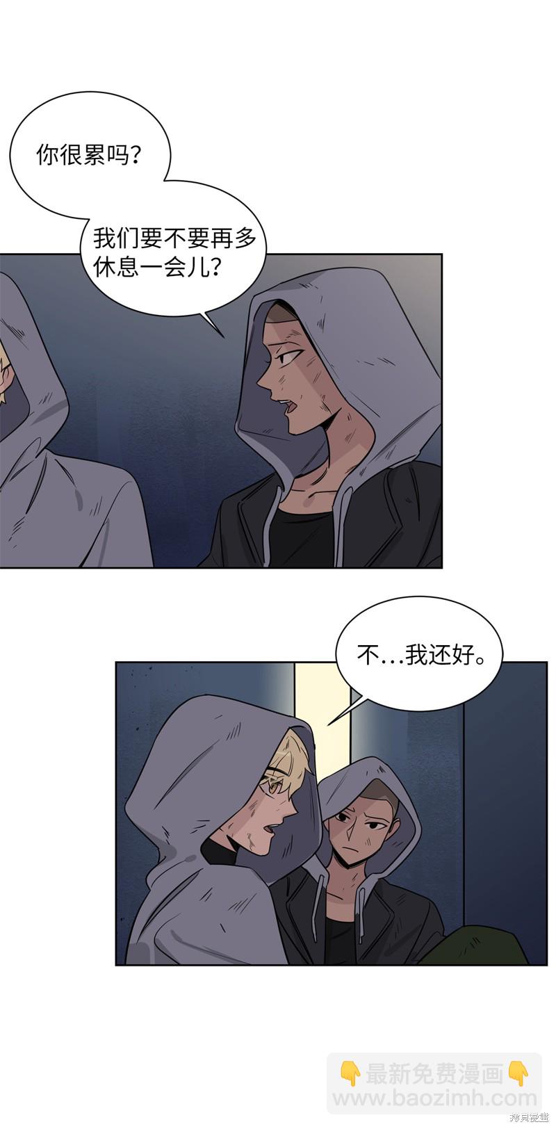 《蜂鸟效应》第48话 第47页