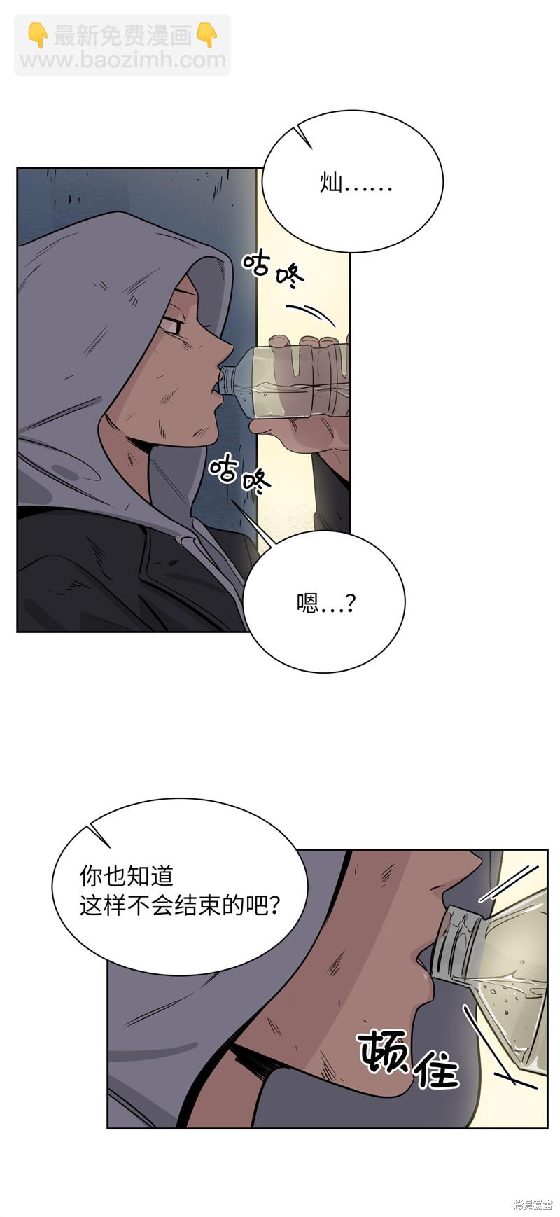 《蜂鸟效应》第48话 第49页