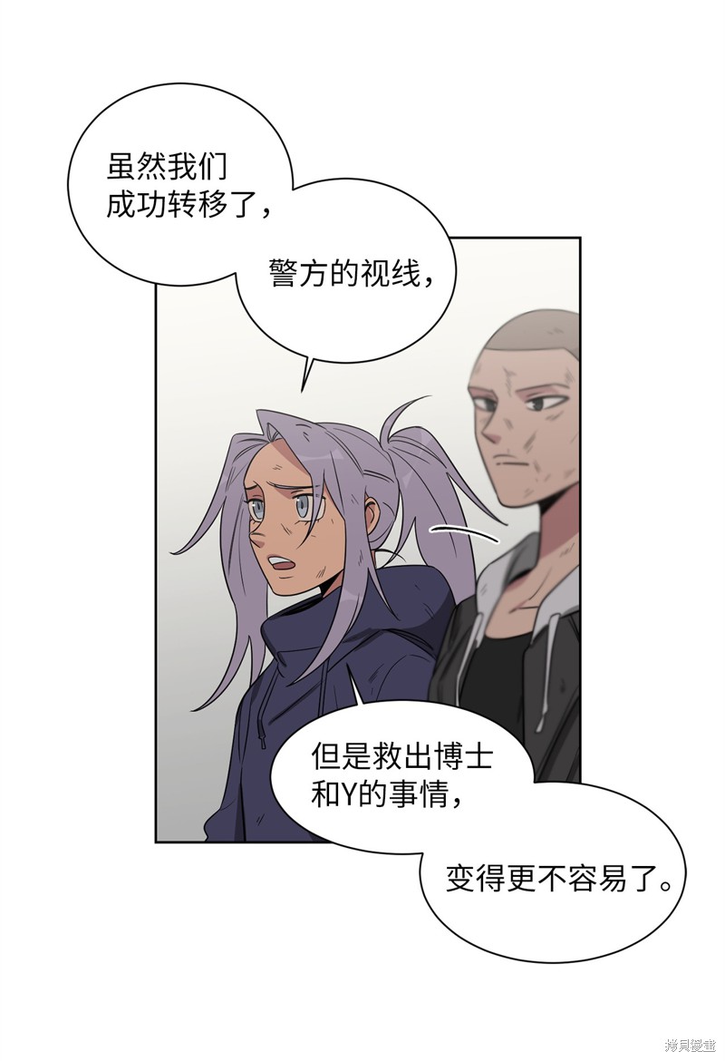 《蜂鸟效应》第48话 第4页