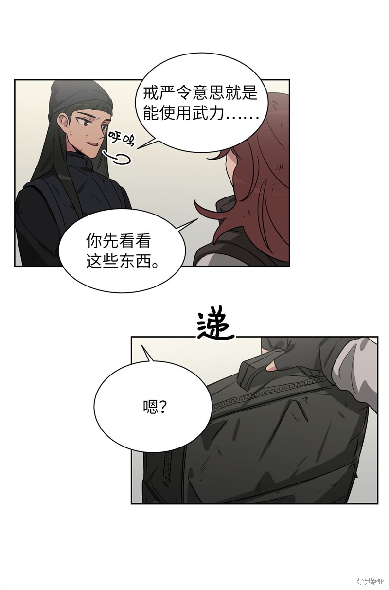 《蜂鸟效应》第48话 第5页