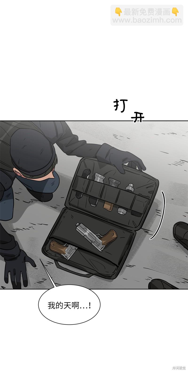 《蜂鸟效应》第48话 第6页
