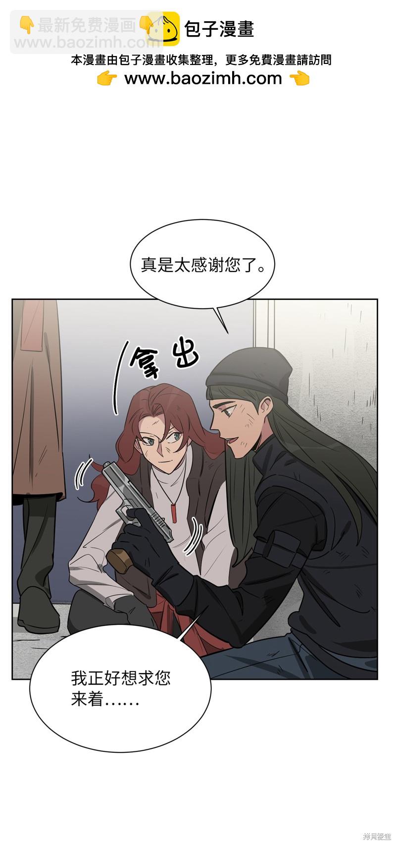 《蜂鸟效应》第48话 第8页