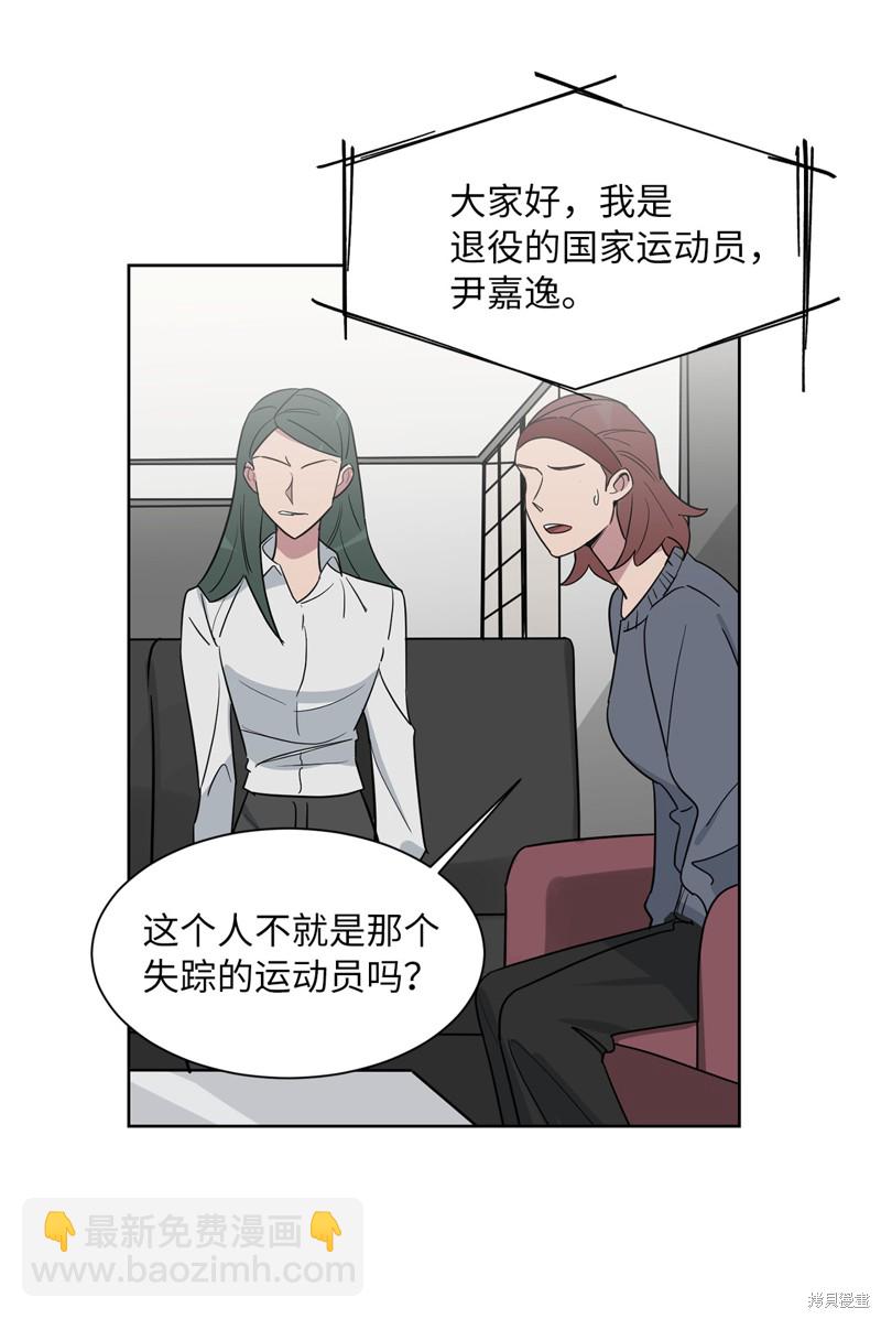 《蜂鸟效应》第47话 第10页