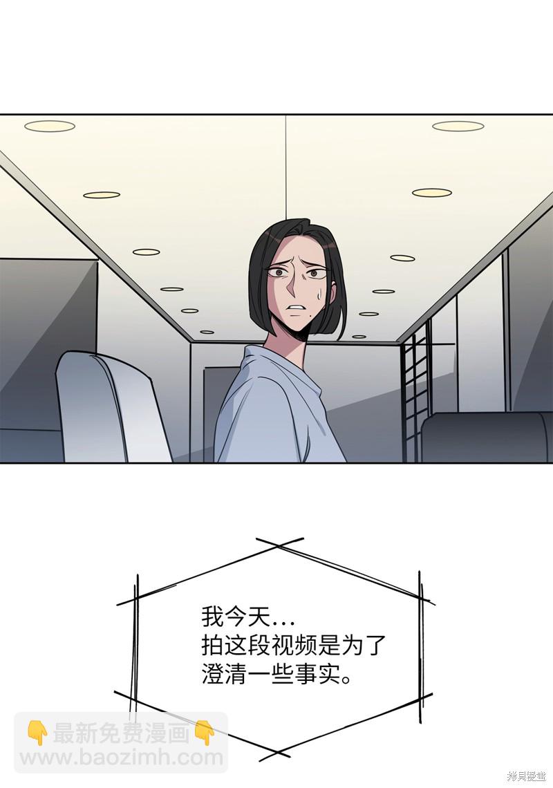 《蜂鸟效应》第47话 第11页